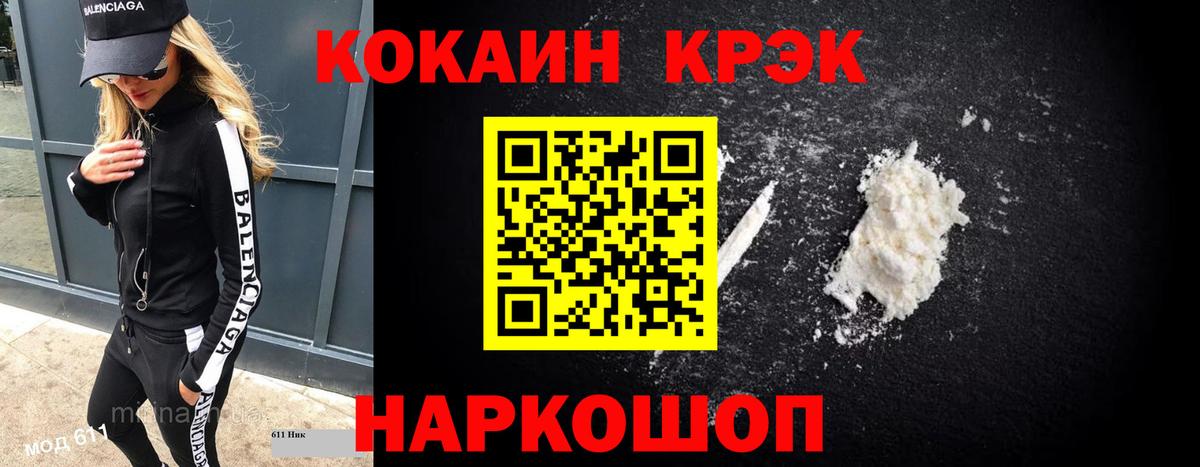 COCAIN Columbia Уссурийск