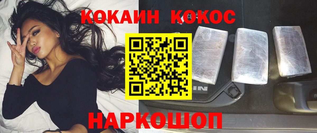 КОКАИН 98%  Cocaine Перу  Вход с VPN  Уссурийск 