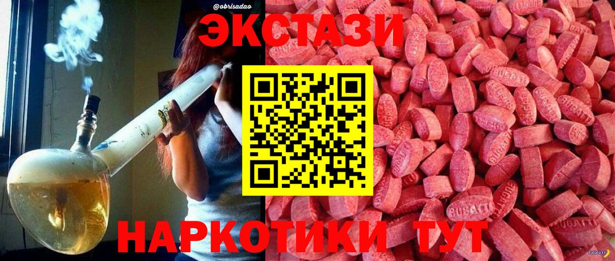 Экстази mix  ЭКСТАЗИ MDMA  мега вход  ЭКСТАЗИ  Уссурийск  Вход с VPN 