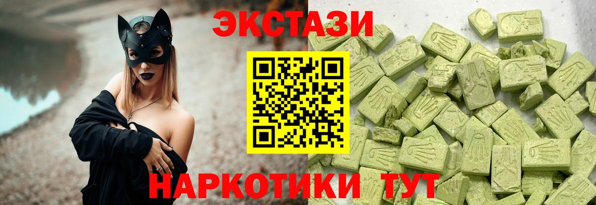 ЭКСТАЗИ 99% Уссурийск