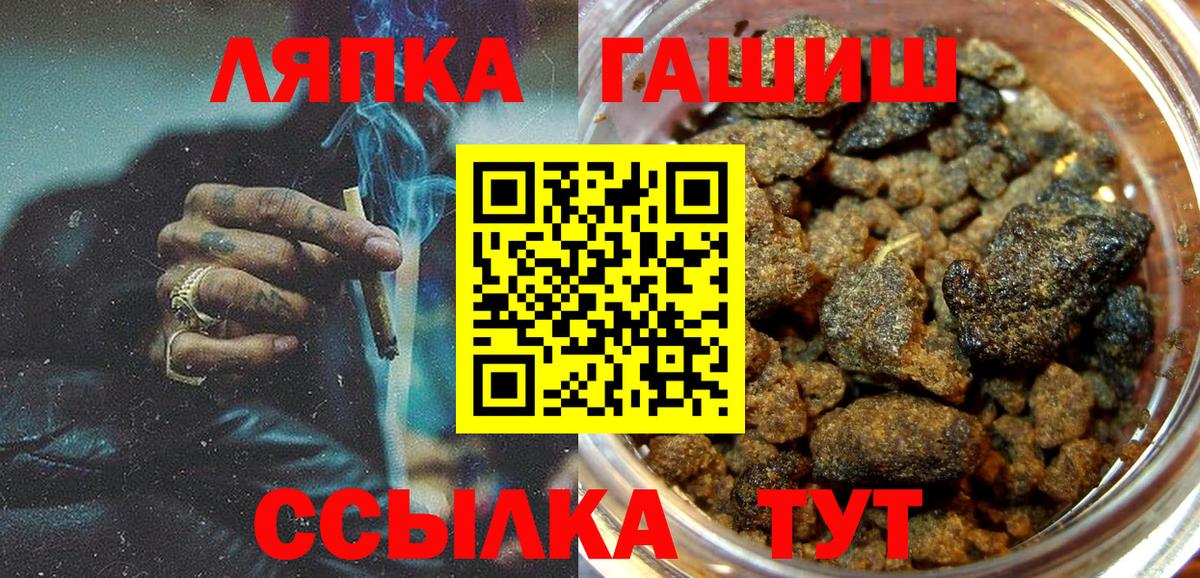 ГАШ гашик Уссурийск