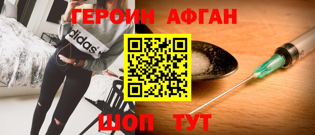 Уссурийск  Героин белый  Вход с VPN 