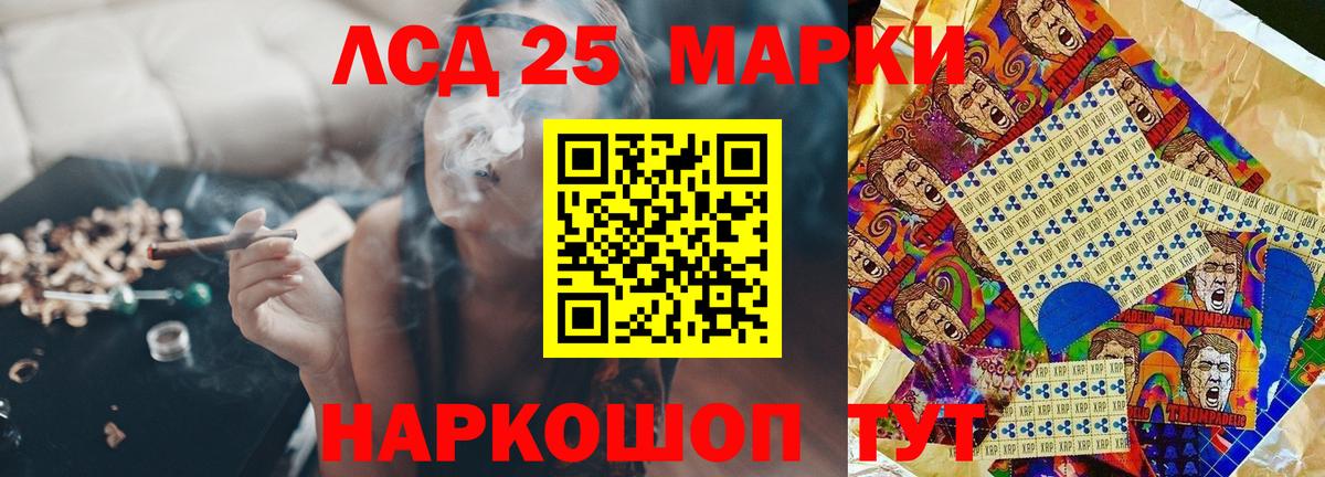 Лсд 25 экстази кислота Уссурийск