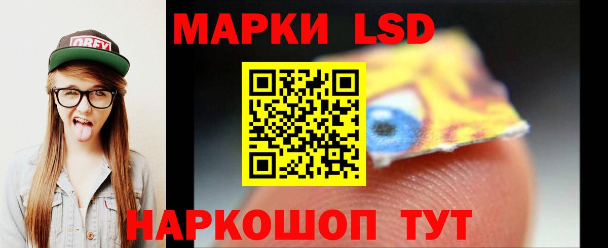ЛСД экстази кислота  ЛСД экстази ecstasy  Вход с VPN    зеркало  Уссурийск 