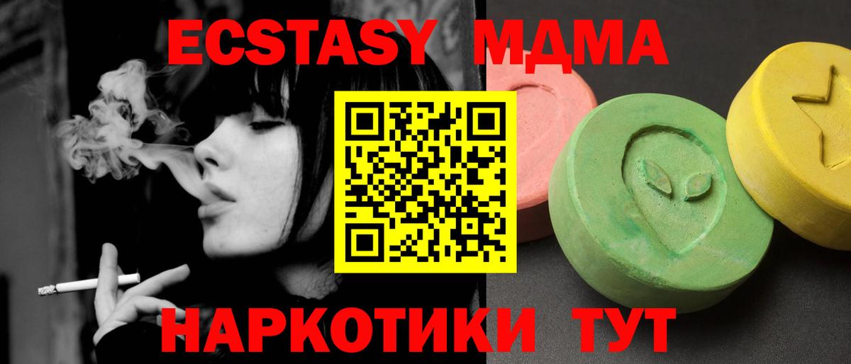 Уссурийск  MDMA молли  МДМА VHQ  Вход с VPN 