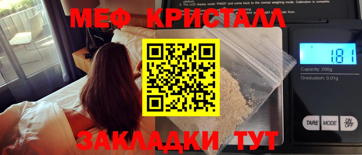 Мефедрон мука Уссурийск