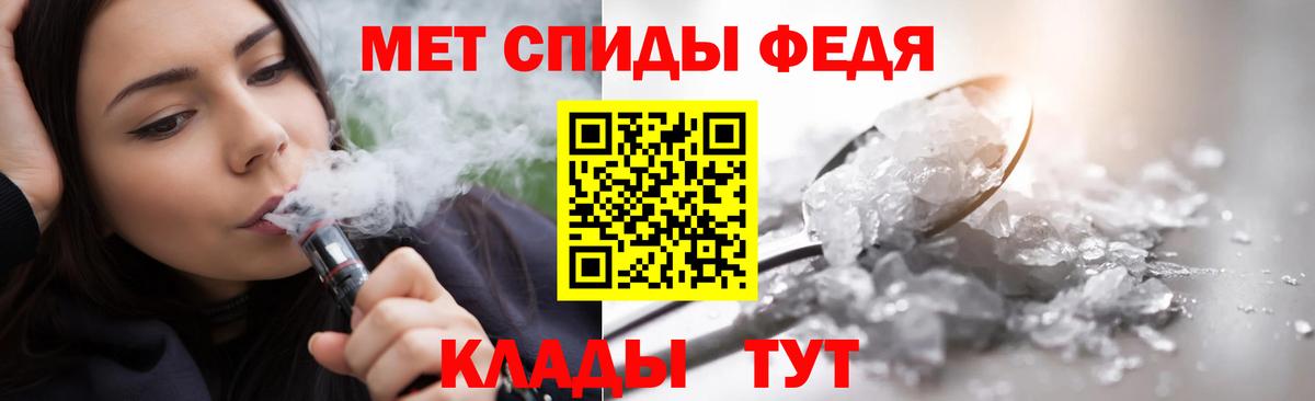 МЕТАМФЕТАМИН витя Уссурийск