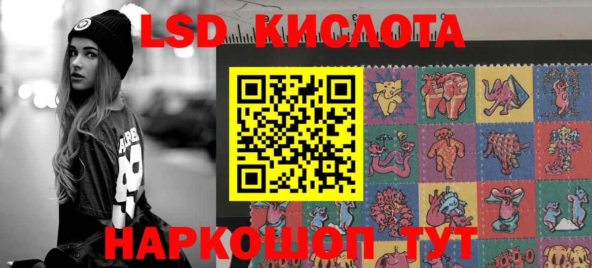 Наркотические марки  Вход с VPN  как найти закладки  Уссурийск  Наркотические марки 1,8мг  Наркотические марки 1,8мг 