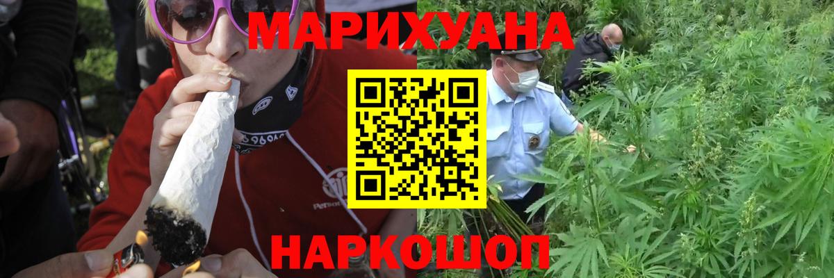 Бошки марихуана индика  Шишки марихуана план  Бошки Шишки планчик  Вход с VPN  Уссурийск  Бошки марихуана тримм 